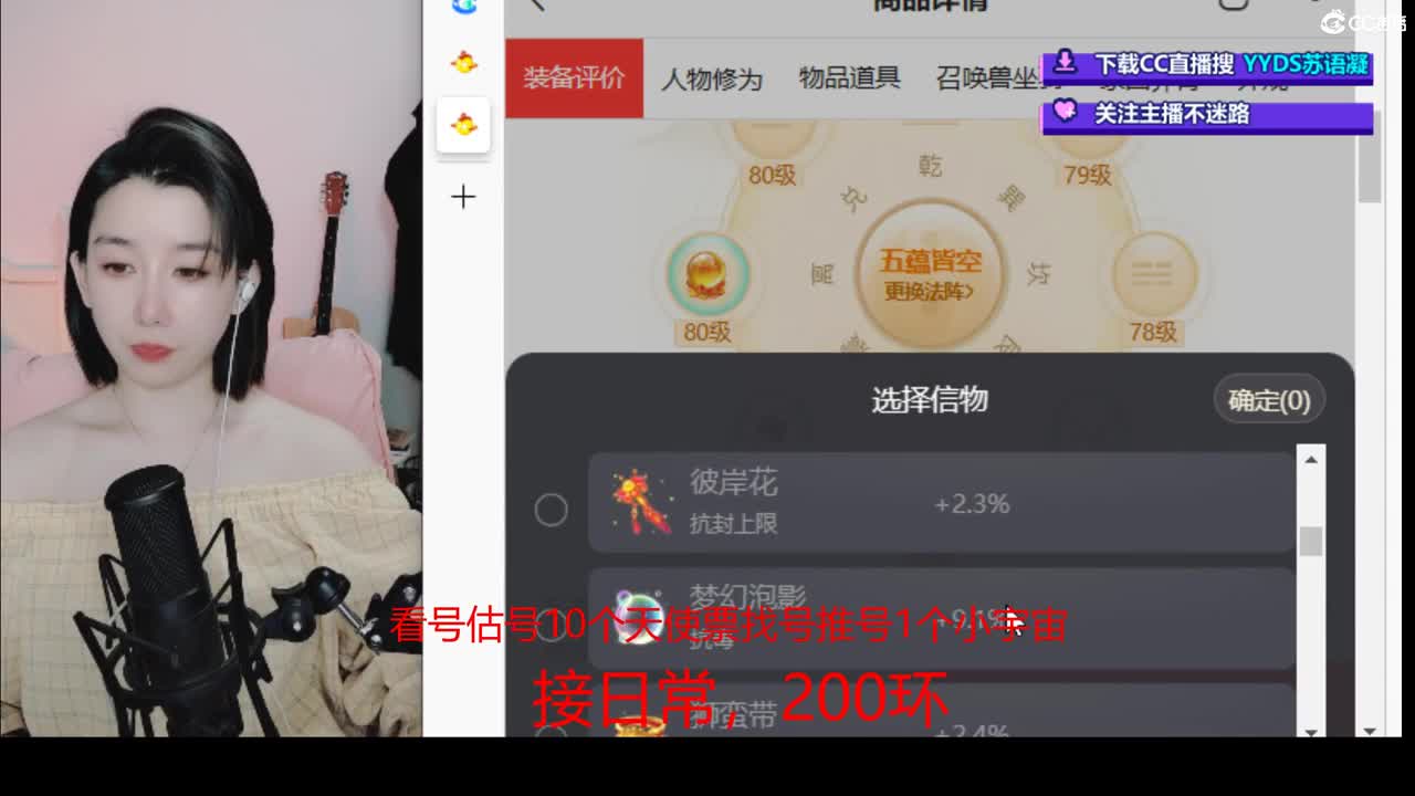 接日常 200 新区打造  看号估号 第4段