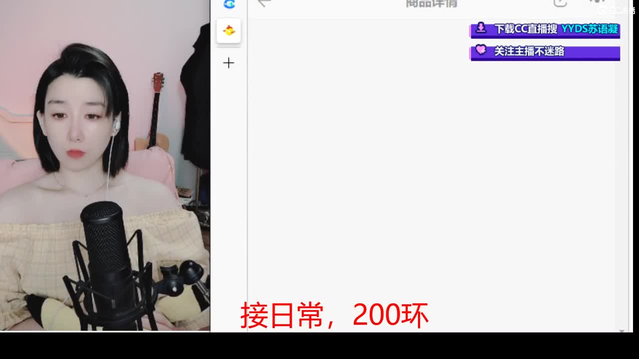 接日常 200 新区打造  看号估号 第1段