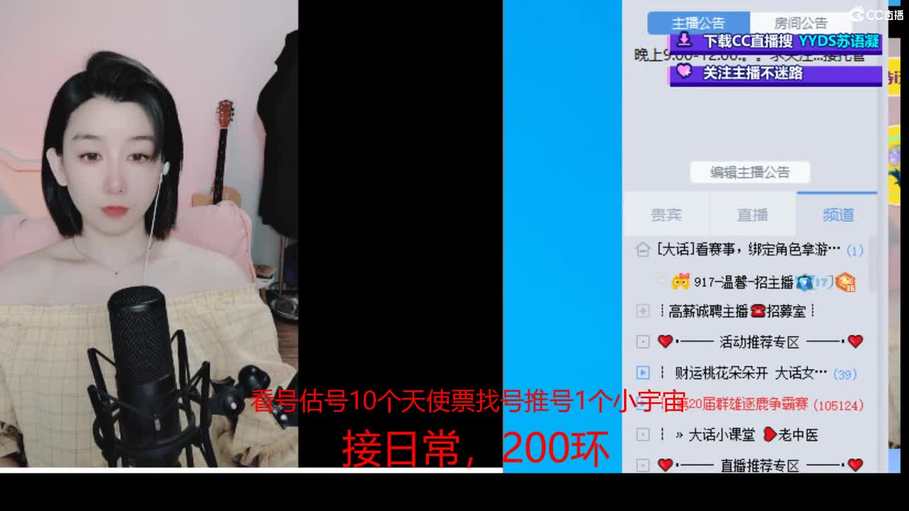 接日常 200 新区打造  看号估号 第2段