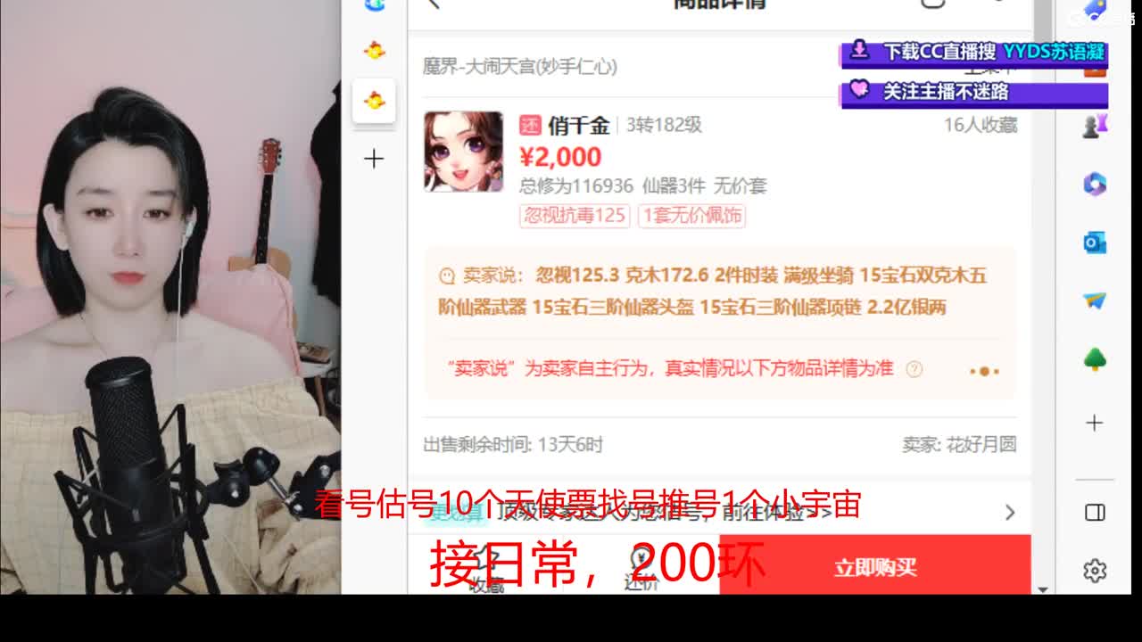 接日常 200 新区打造  看号估号 第3段