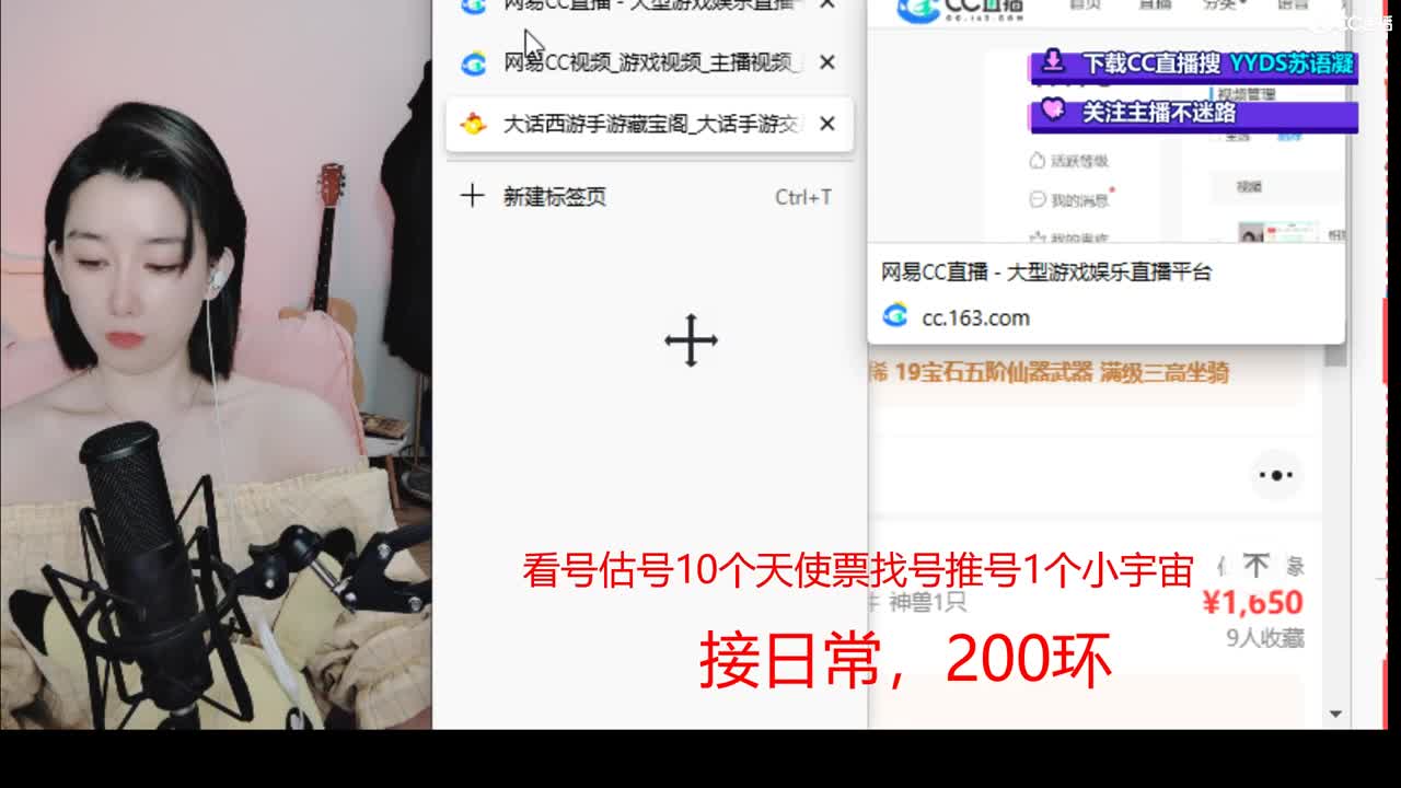 接日常 200 新区打造  看号估号 第5段