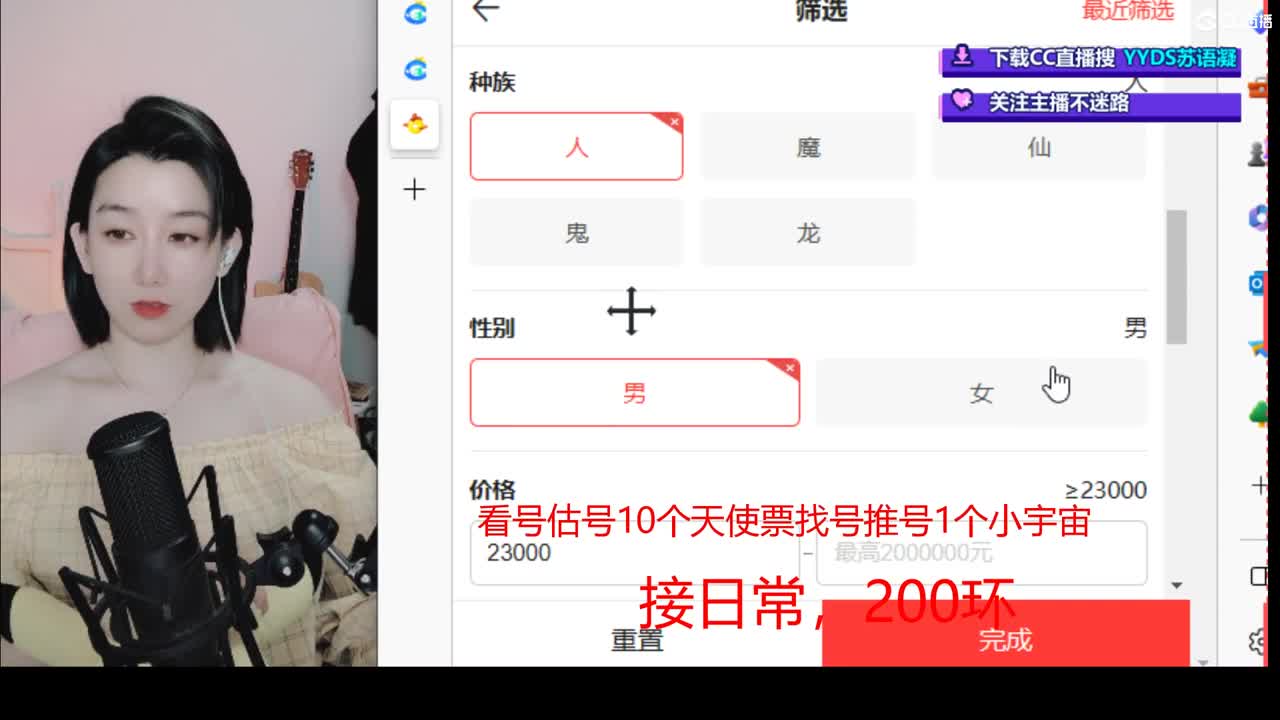 接日常 200 新区打造  看号估号 第6段