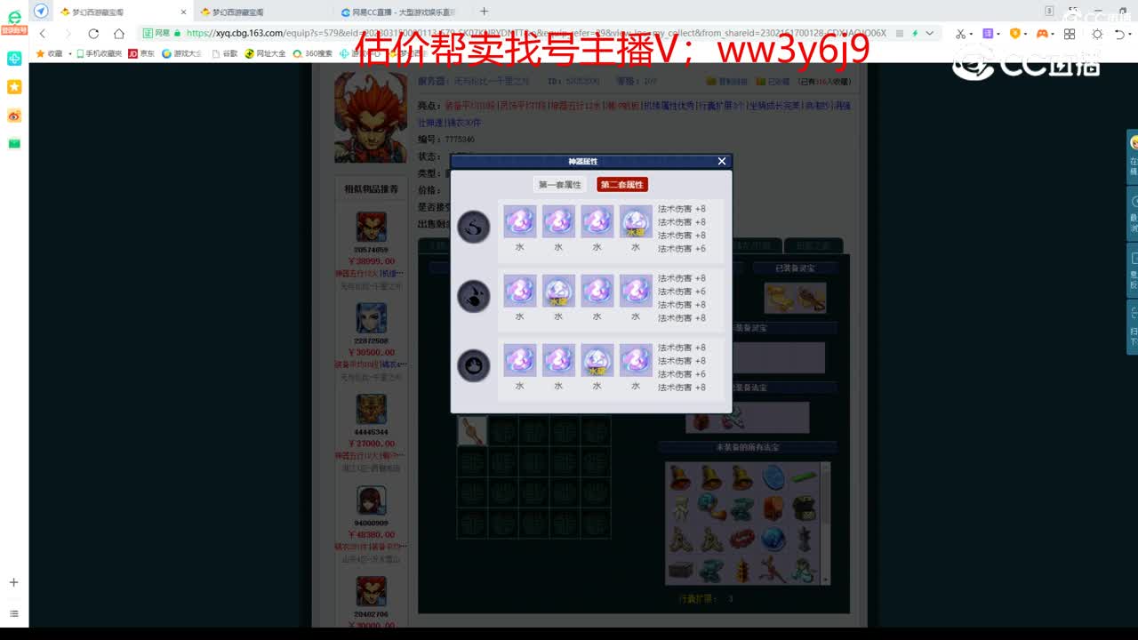 【主播点评】魔王寨