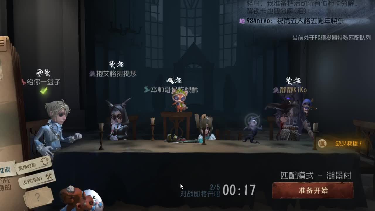人屠双皇快乐匹配~ 第4段