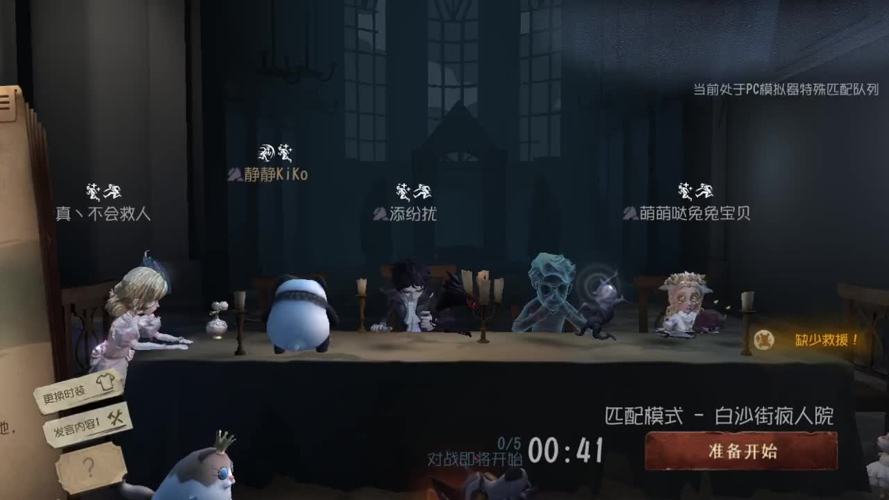 人屠双皇快乐匹配~ 第5段