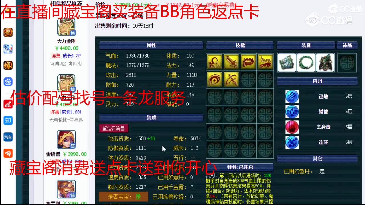 【主播点评】月魅