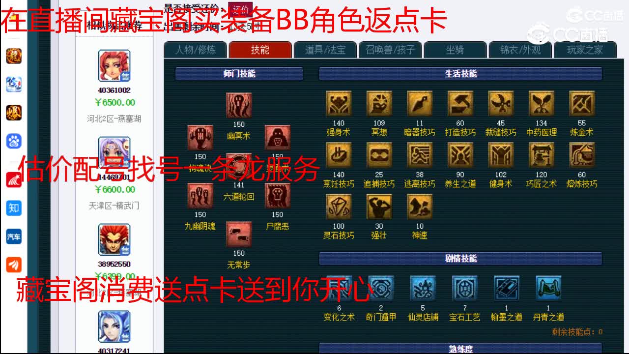 【主播点评】阴曹地府