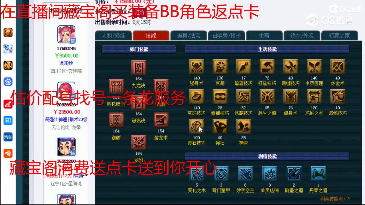 【主播点评】龙宫