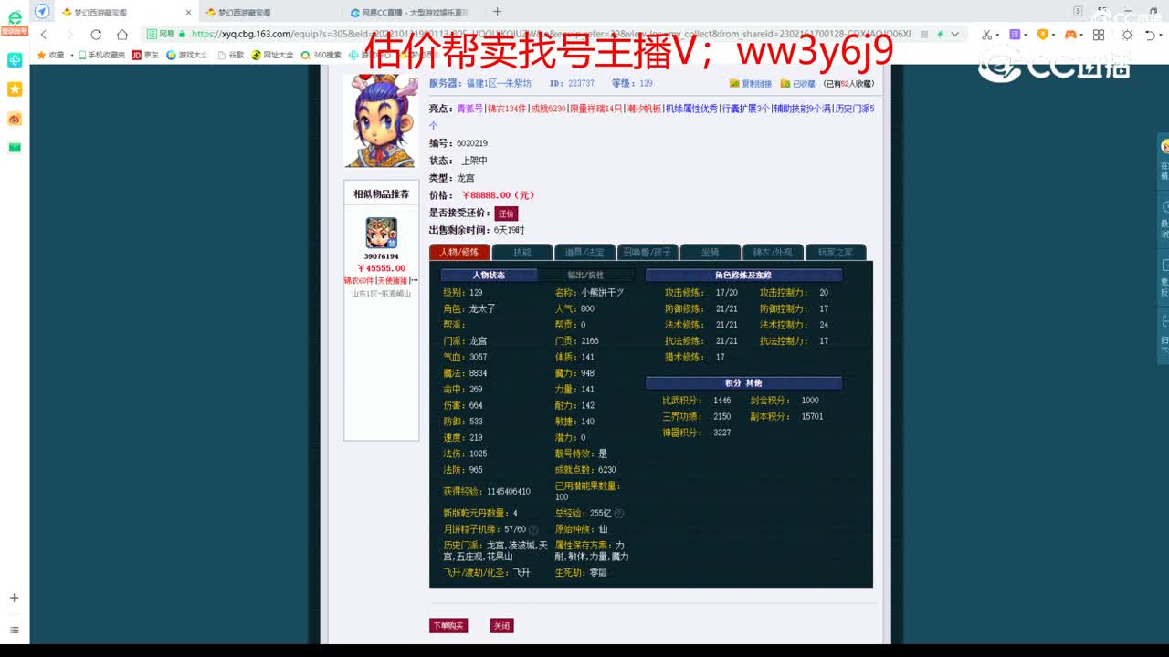 【主播点评】龙宫