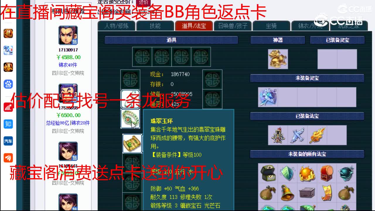 【主播点评】凌波城