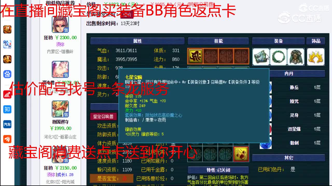 【主播点评】狂豹