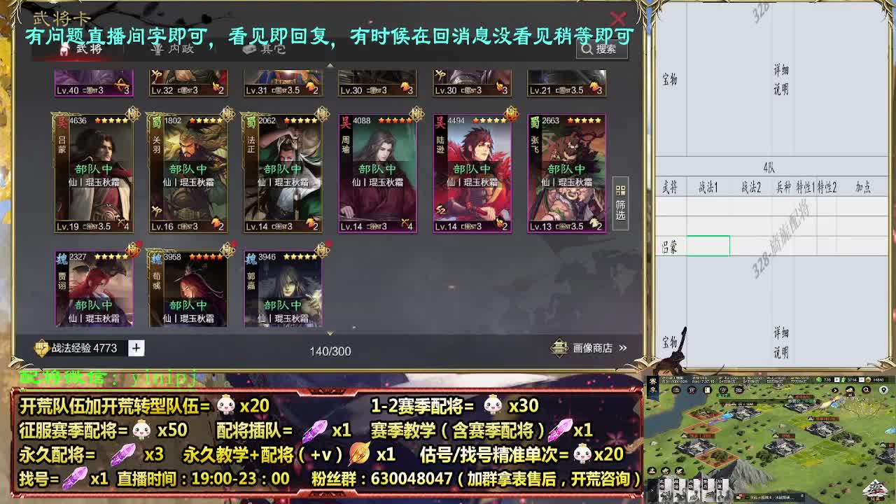 族阀本开荒细节配将师配将，答疑中开荒稳健 第5段