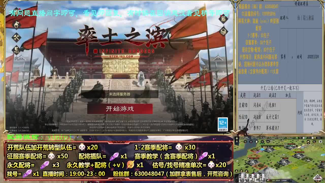 族阀本开荒细节配将师配将，答疑中开荒稳健 第6段