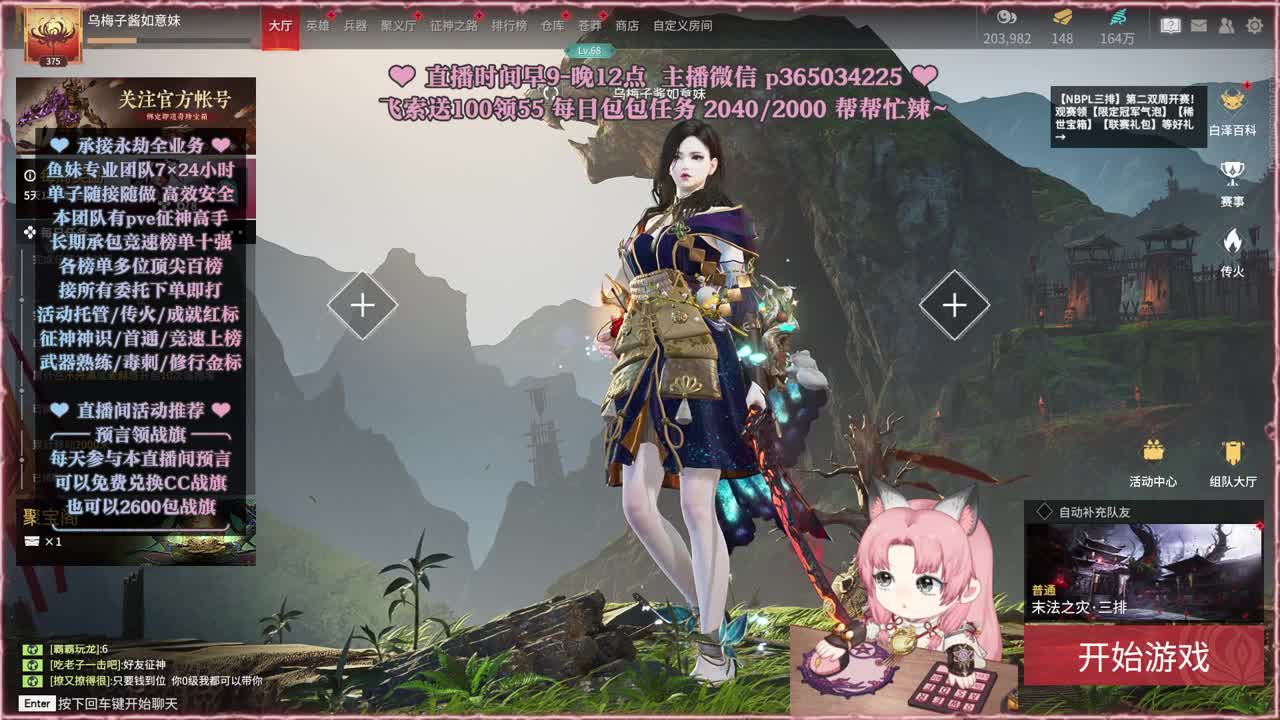 接账号托管，什么单都能打 第2段