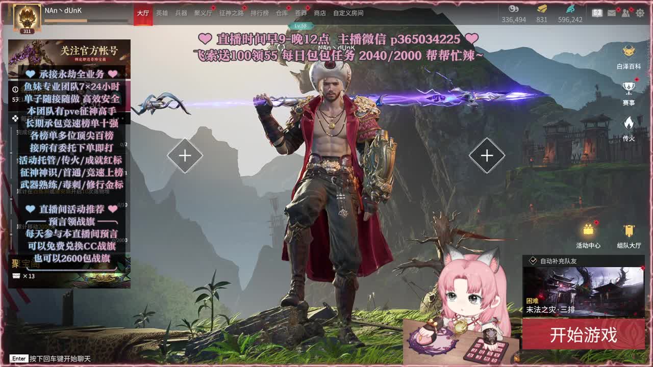 接账号托管，什么单都能打 第3段