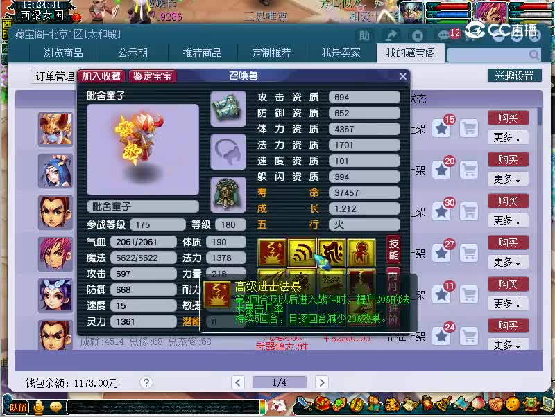 180须弥