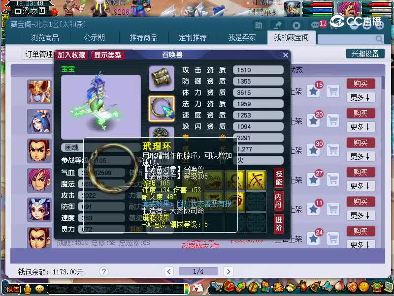 119须弥