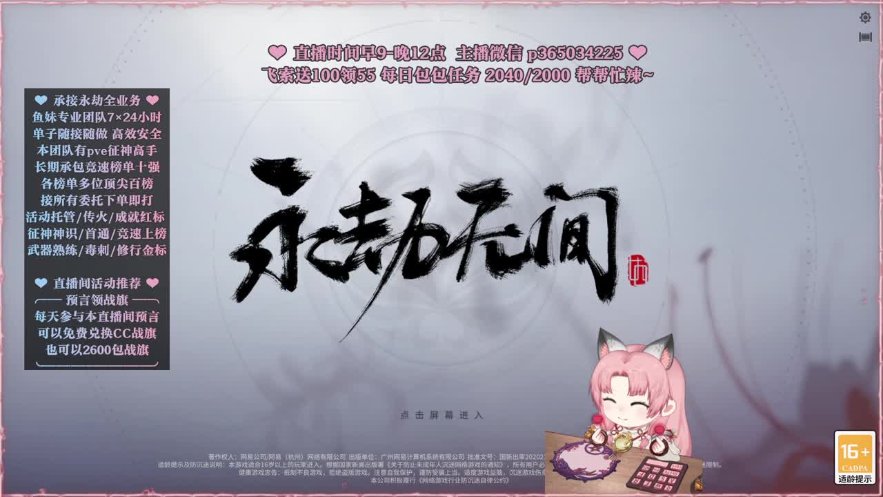接账号托管，什么单都能打 第5段