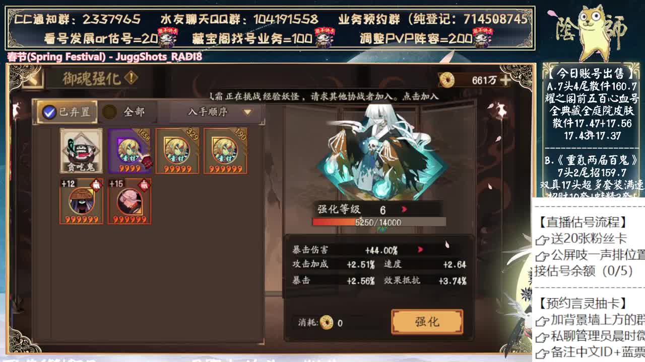 言灵2.0调整来了~ 第7段