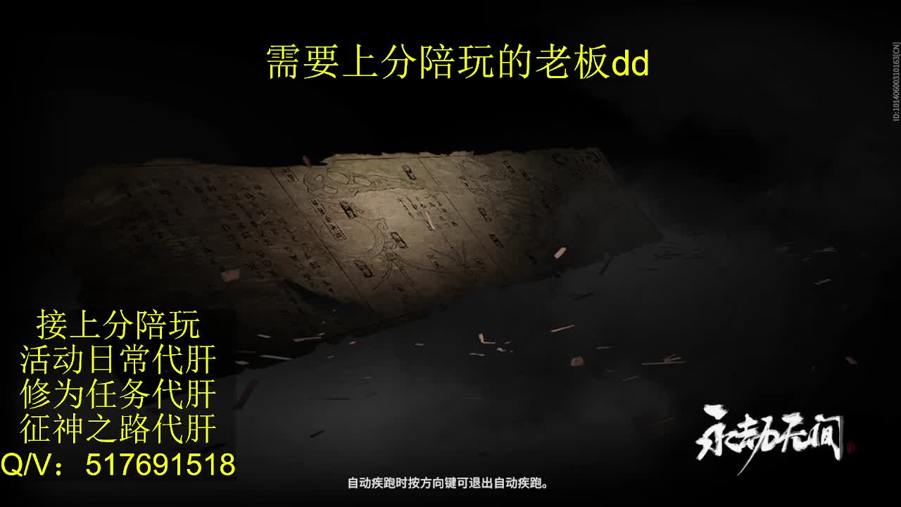 接陪,上分,修行日常各种 第2段
