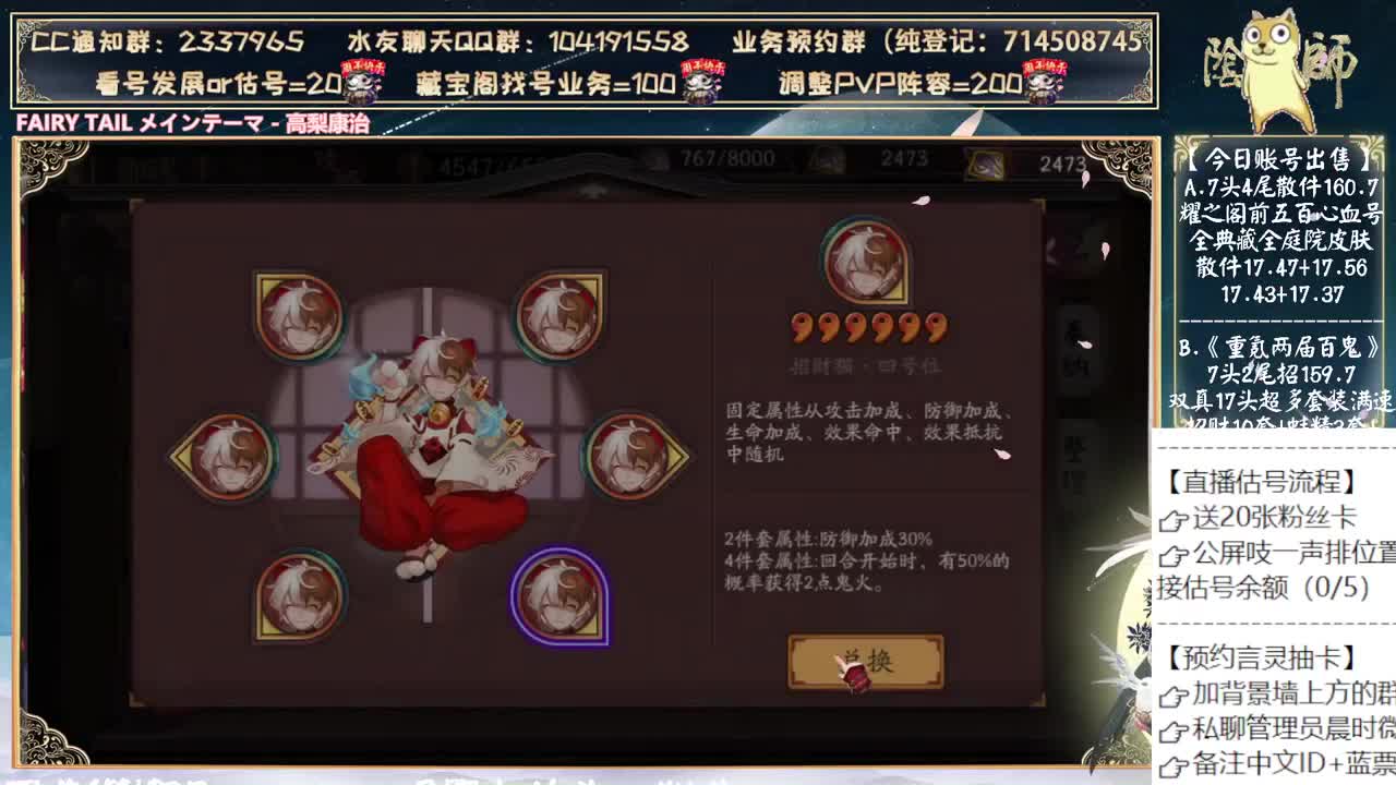 言灵2.0调整来了~ 第8段