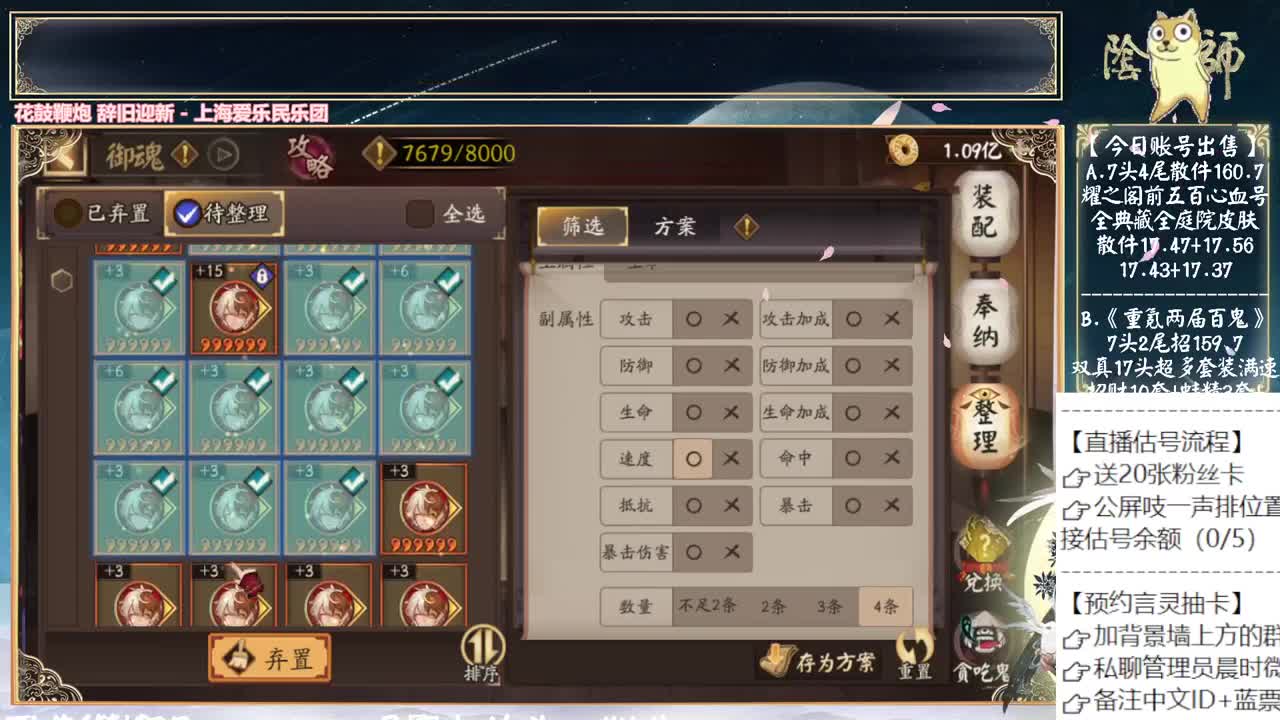 言灵2.0调整来了~ 第9段