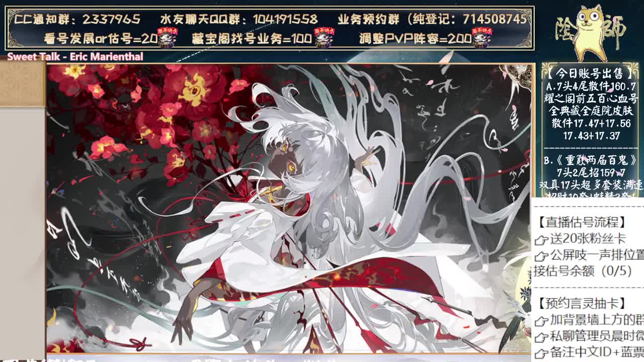 言灵2.0调整来了~ 第10段