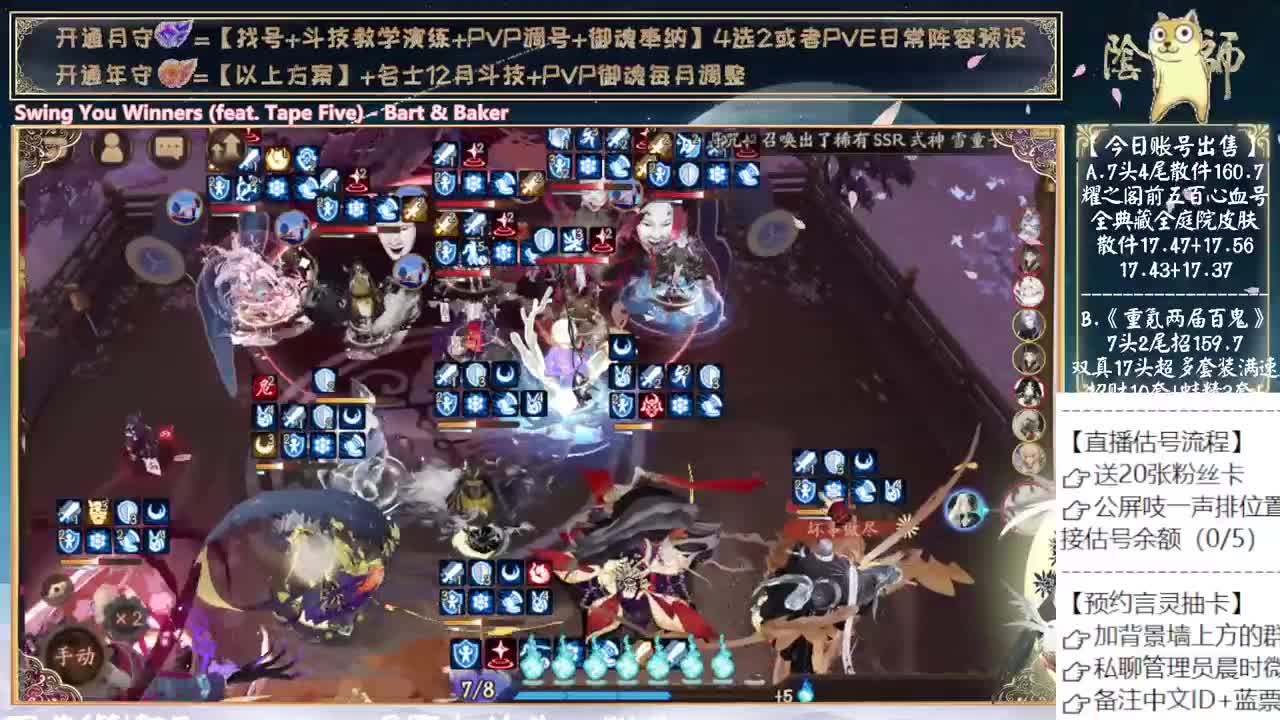 言灵2.0调整来了~ 第11段