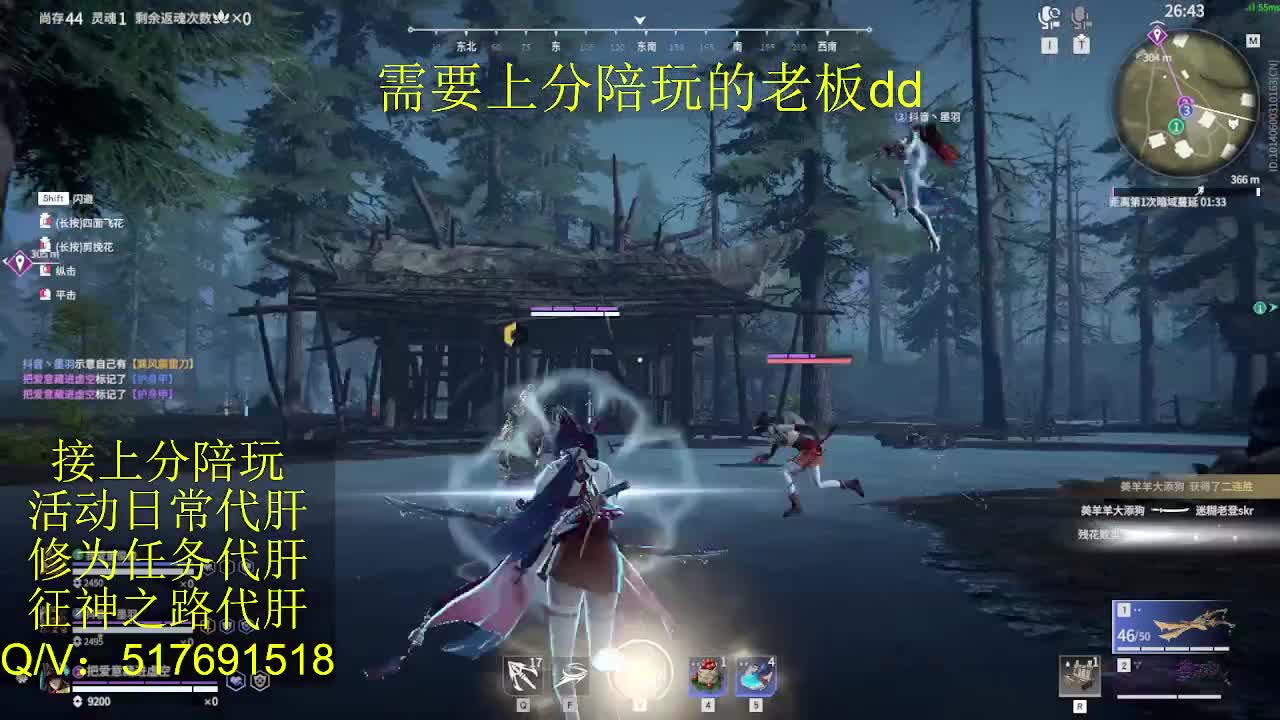 接陪,上分,修行日常各种 第3段