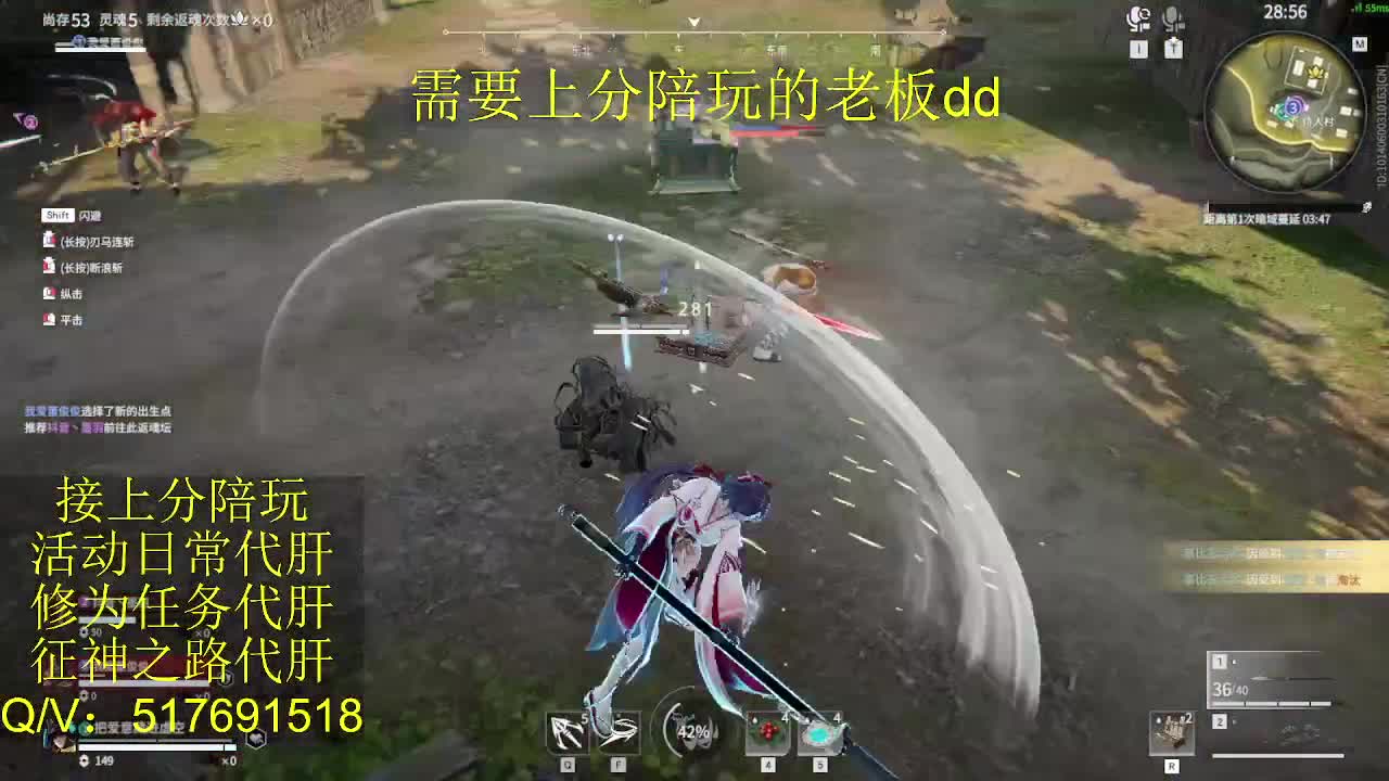 接陪,上分,修行日常各种 第4段