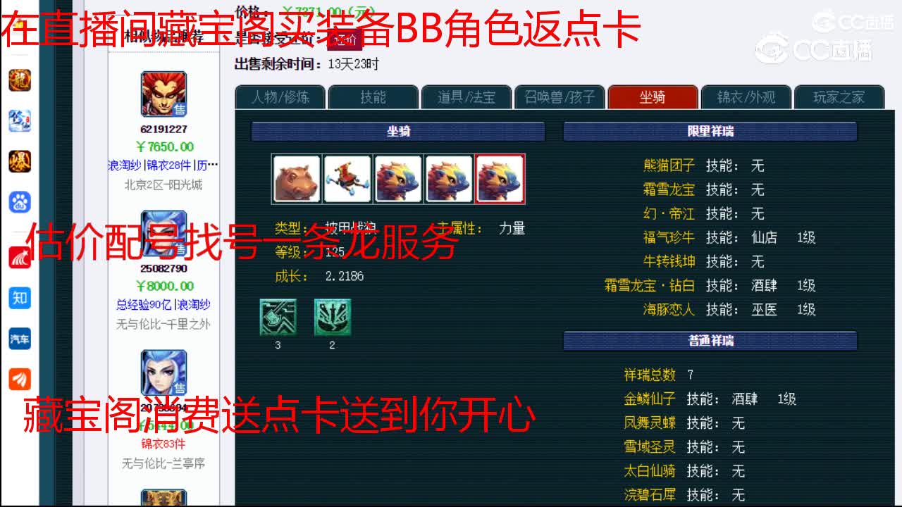 【主播点评】狮驼岭