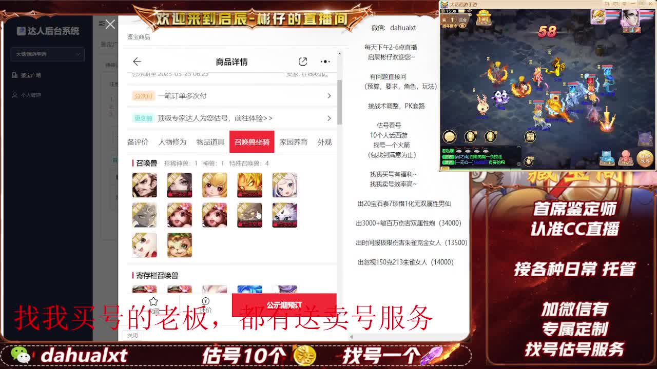 藏宝阁看号估号 第4段