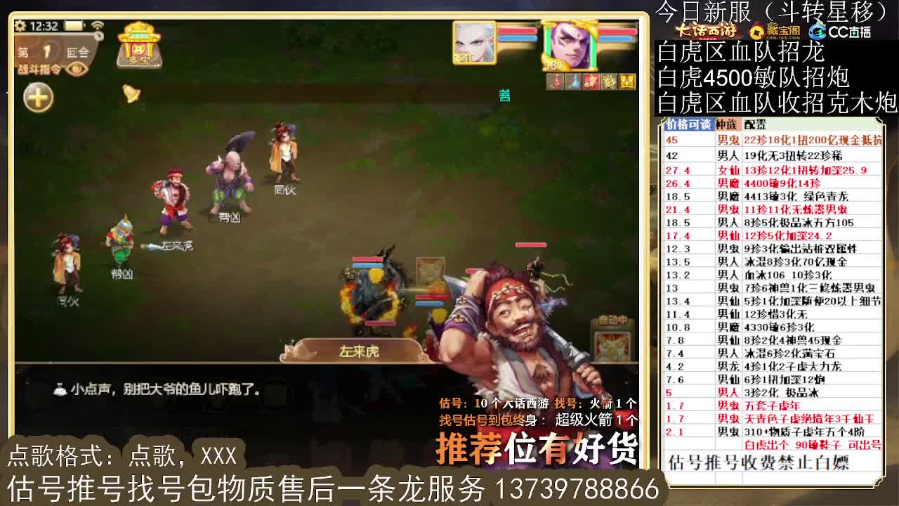 第一估价出号师 第1段
