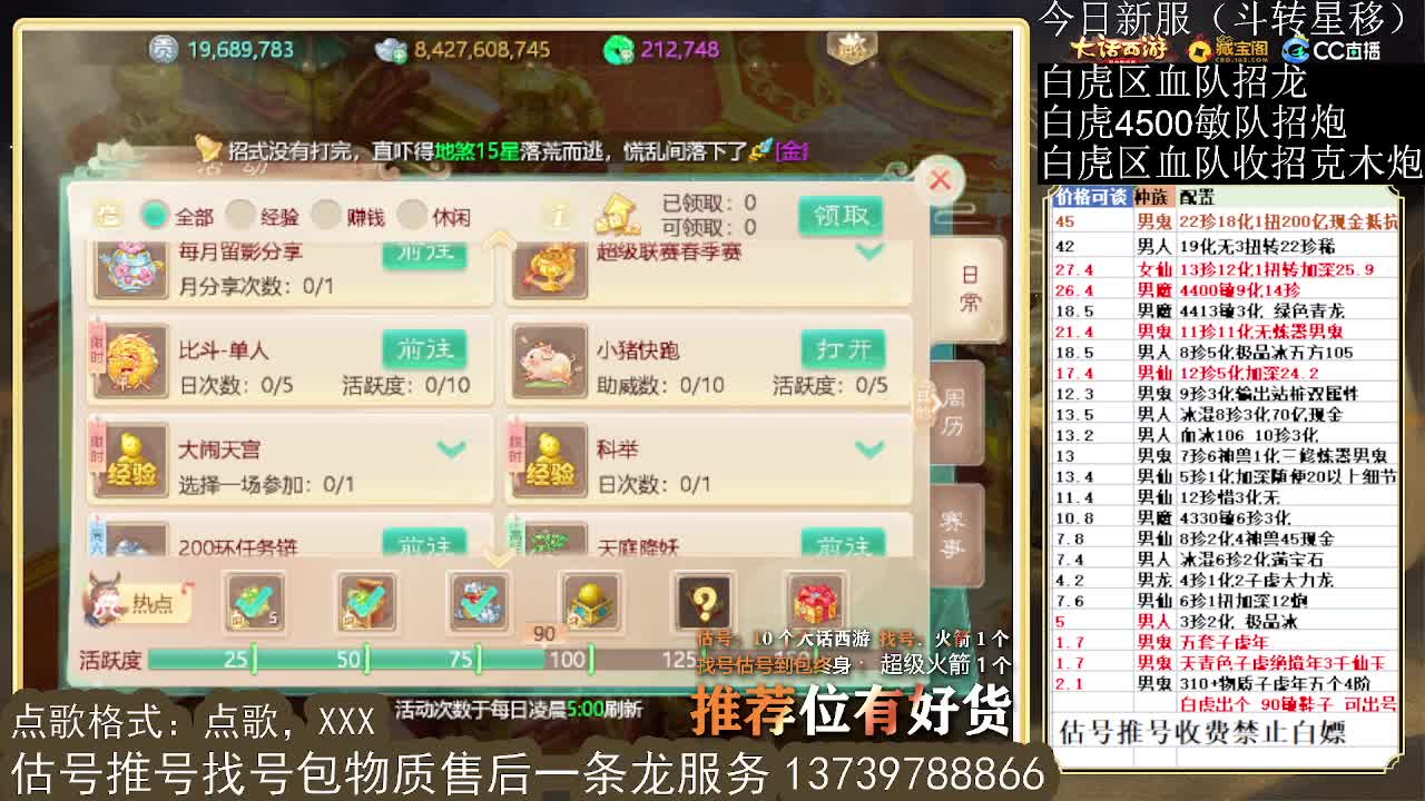 第一估价出号师 第2段