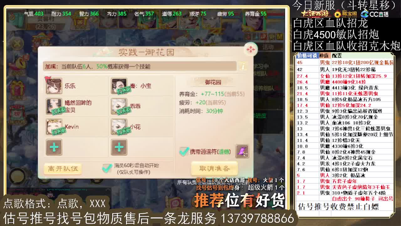 第一估价出号师 第3段