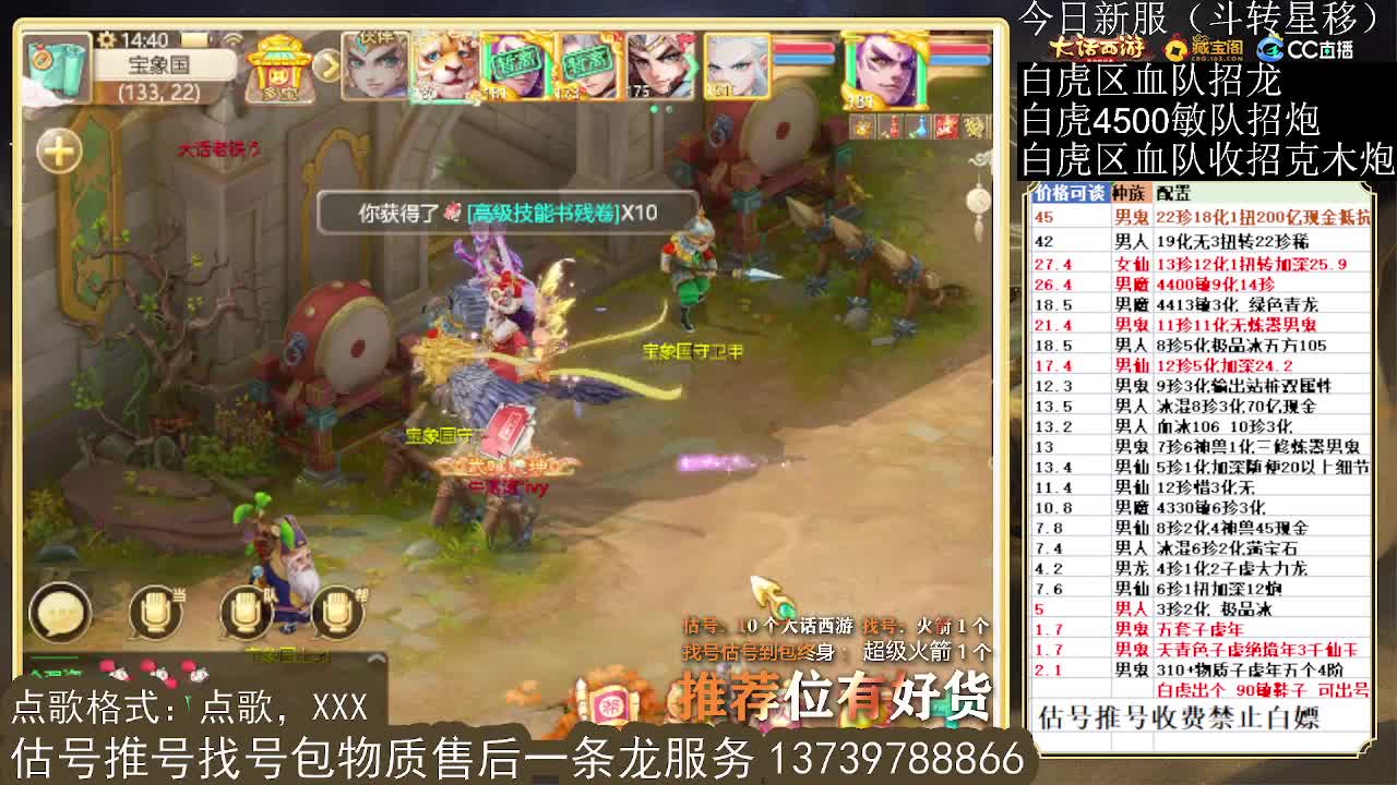 第一估价出号师 第5段