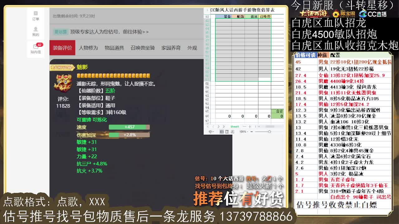 第一估价出号师 第6段