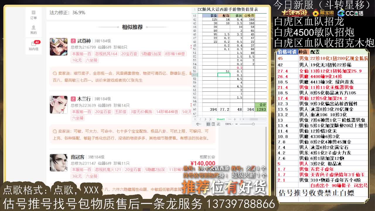 第一估价出号师 第7段