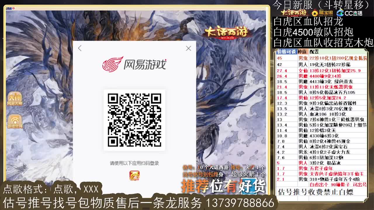 第一估价出号师 第8段