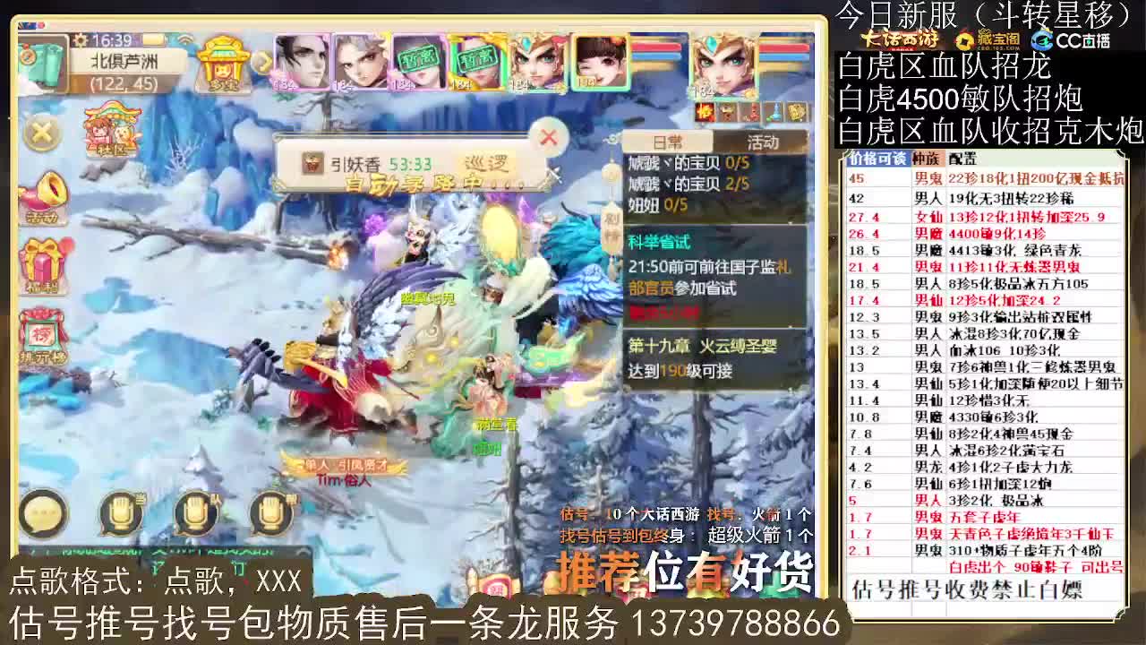 第一估价出号师 第9段