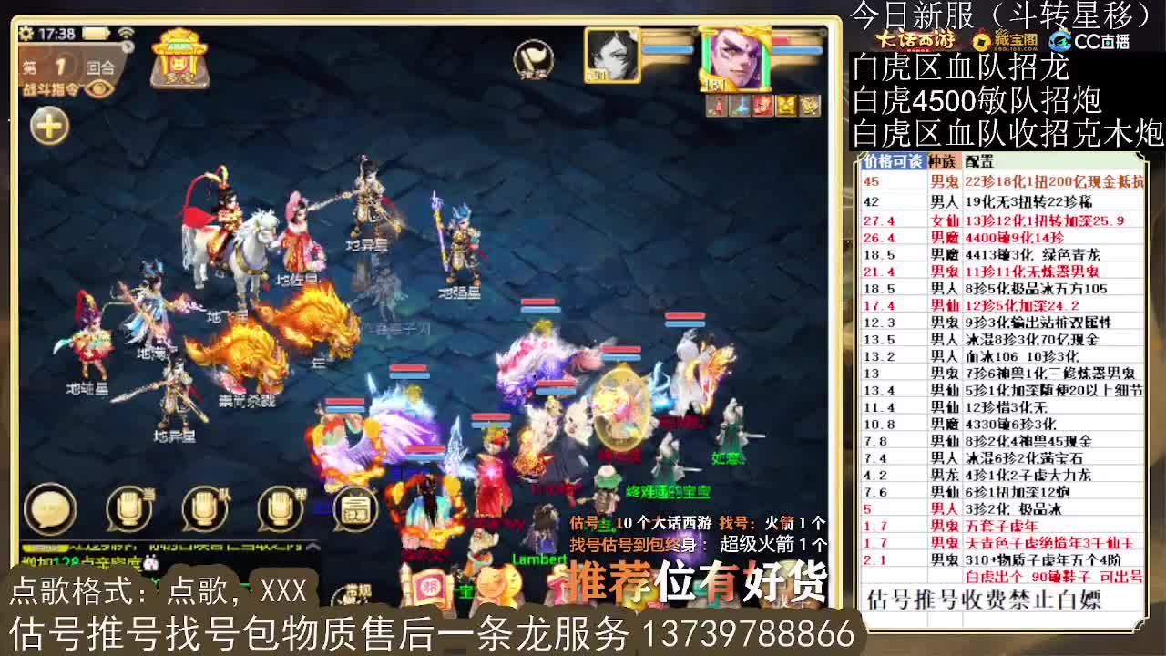 第一估价出号师 第11段