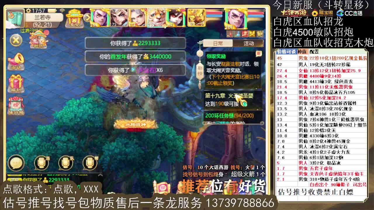 第一估价出号师 第12段