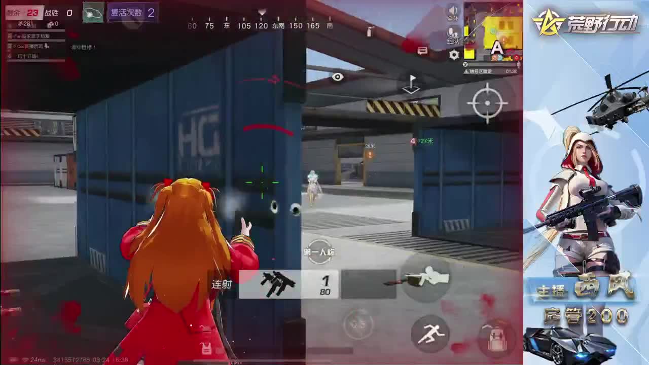 流浪火星~ 第2段