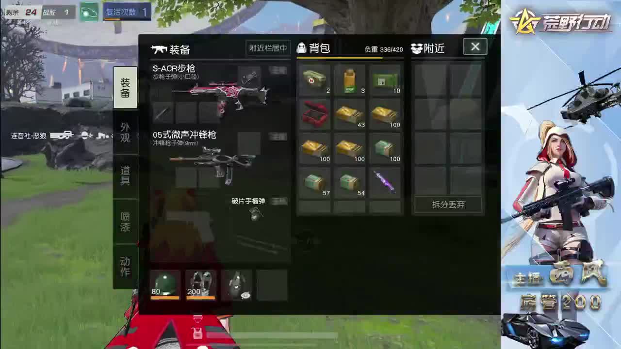 流浪火星~ 第3段