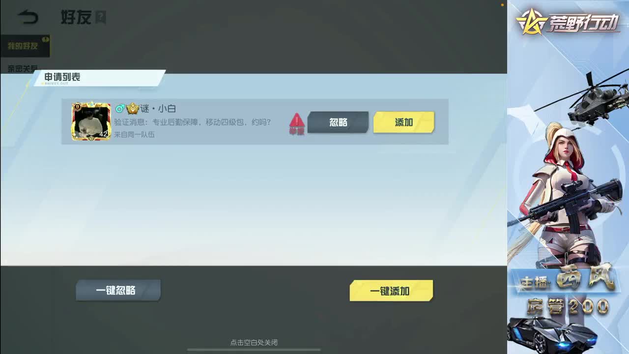 流浪火星~ 第4段