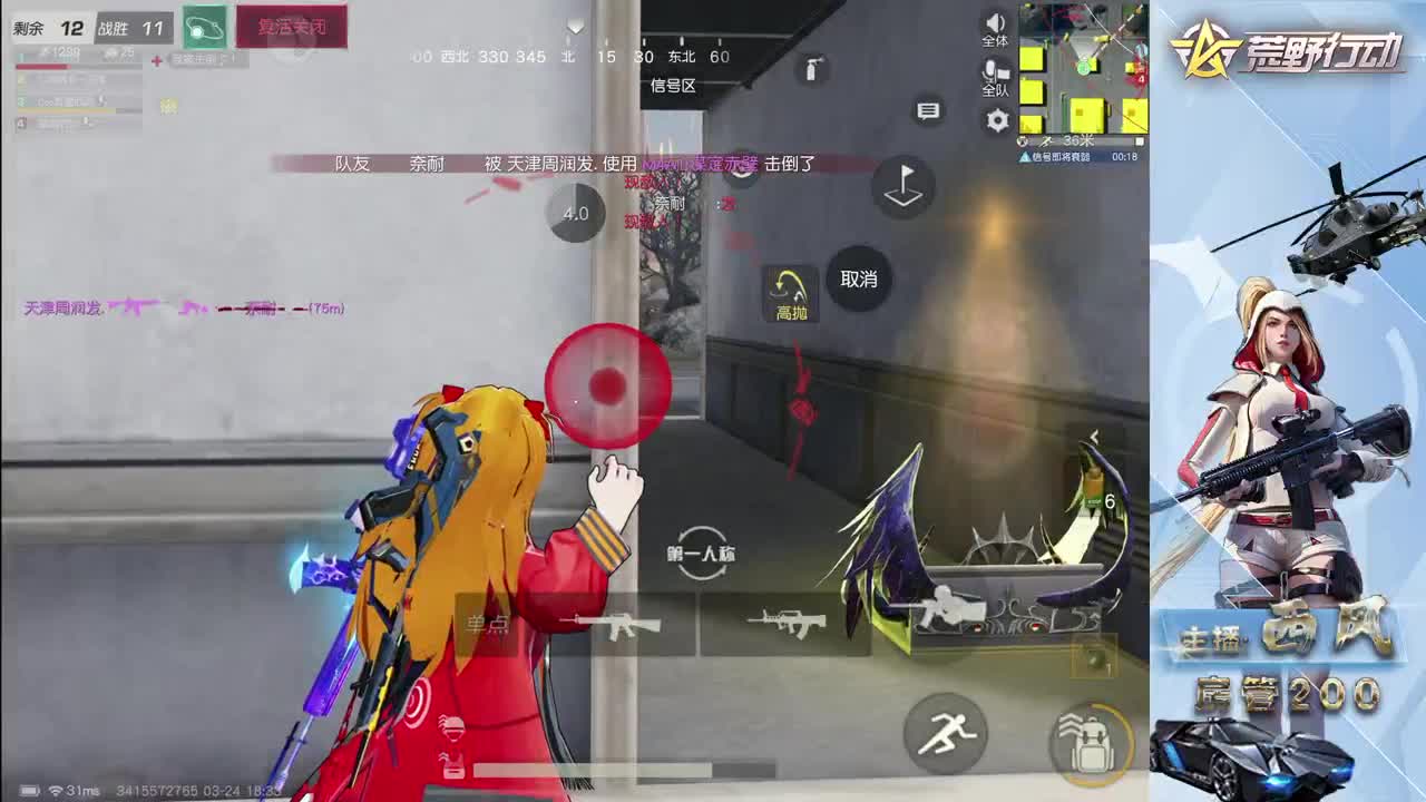 流浪火星~ 第6段