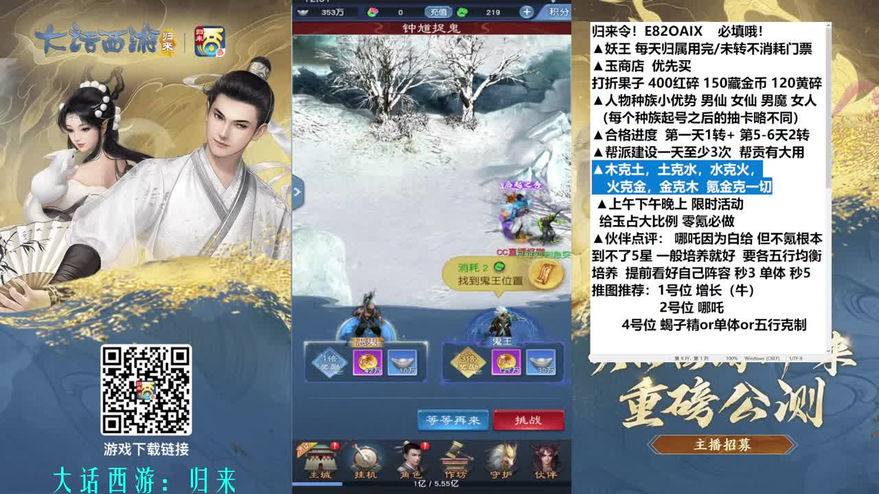 目标飞升零氪白金卡 第1段
