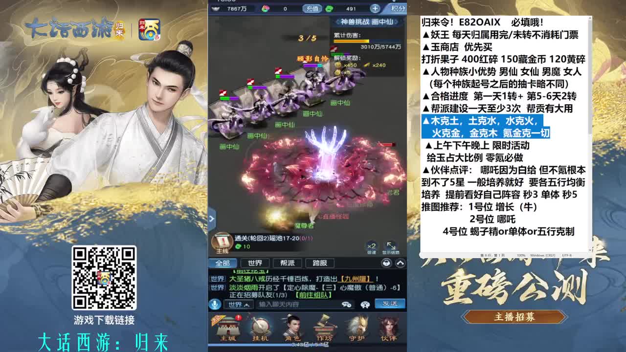 目标飞升零氪白金卡 第2段