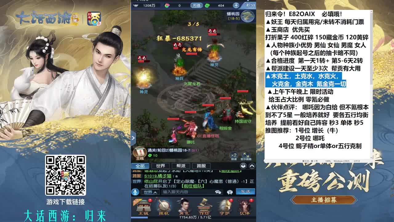 目标飞升零氪白金卡 第3段