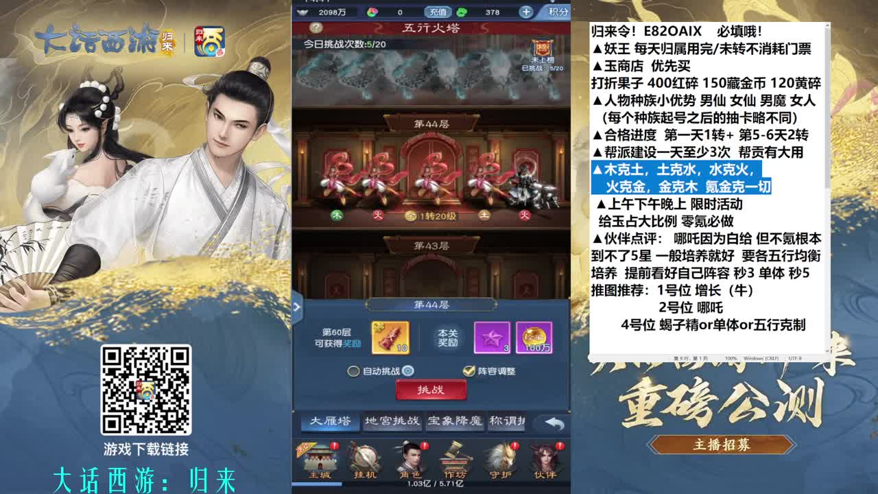 目标飞升零氪白金卡 第4段